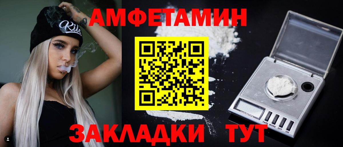 Амфетамин  Amphetamine 98%  Вход с VPN  Чусовой 