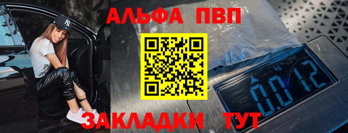 Alpha-PVP Соль  Альфа ПВП мука  Чусовой  Alpha-PVP Соль  Вход с VPN 