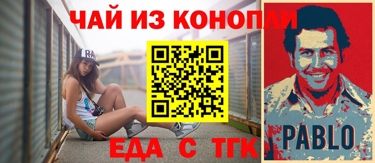 Canna-Cookies марихуана  Вход с VPN  Чусовой 