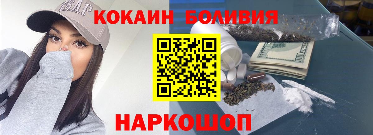 Чусовой  Cocaine Боливия  Кокаин 99%  Вход с VPN 