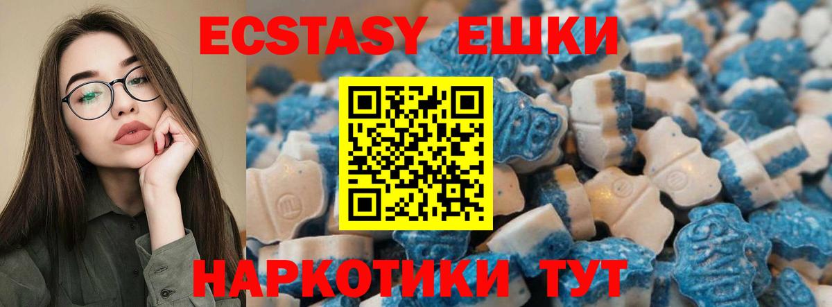 Чусовой  ЭКСТАЗИ  Вход с VPN  Ecstasy mix  Экстази TESLA 