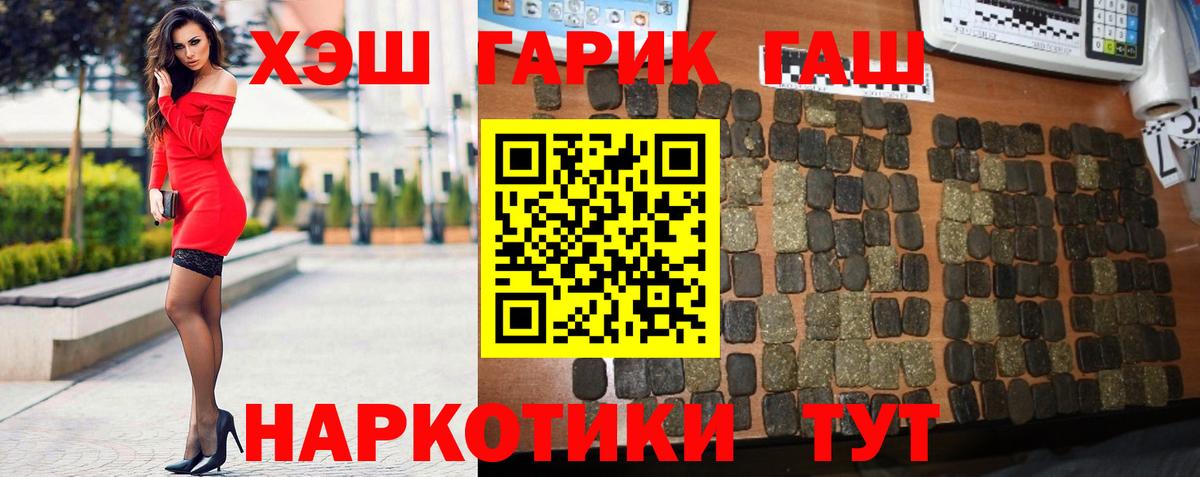 Чусовой  ГАШИШ VHQ  Гашиш гарик  Вход с VPN 