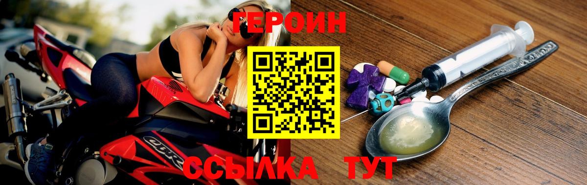 ГЕРОИН  Героин хмурый  Вход с VPN  Чусовой 