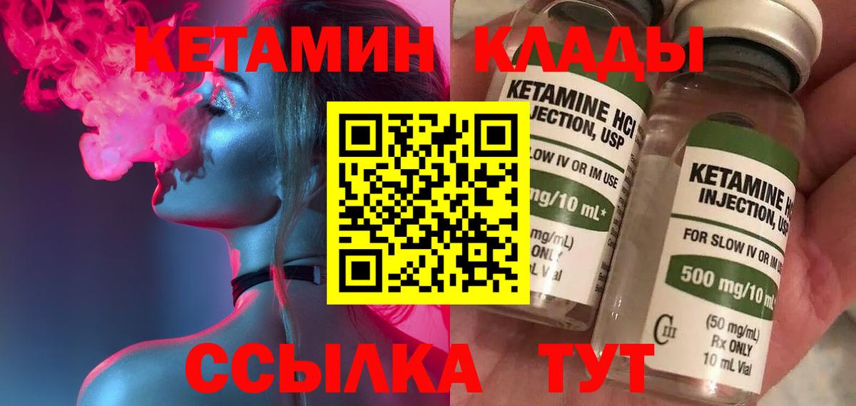 Кетамин ketamine Чусовой