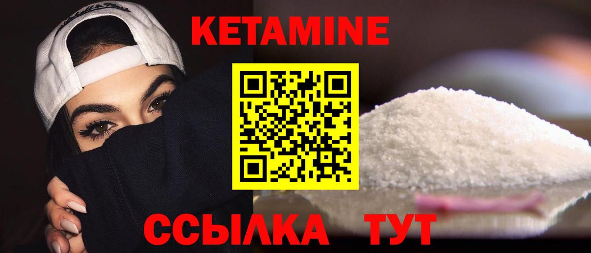 Кетамин VHQ  Вход с VPN  Чусовой  КЕТАМИН ketamine 
