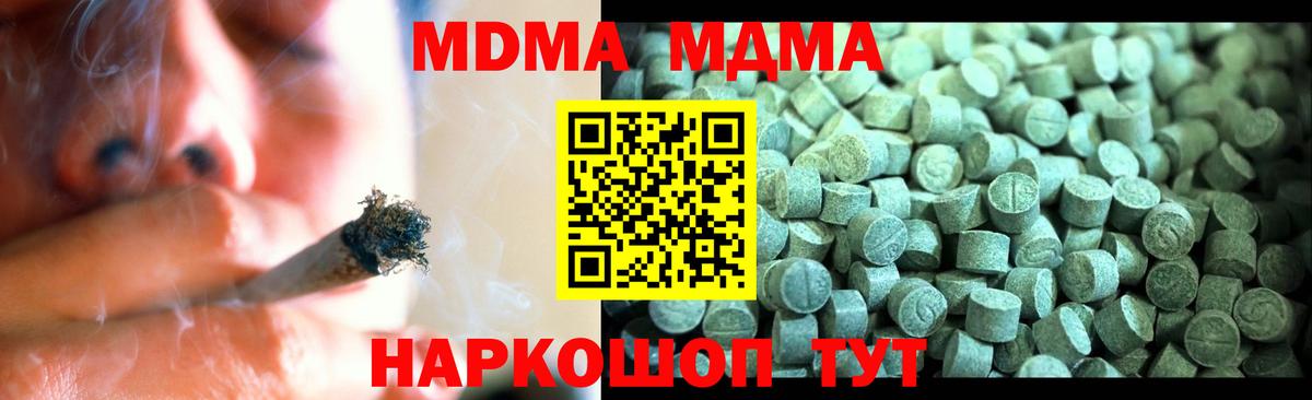 MDMA crystal  МДМА Molly  Чусовой  Вход с VPN 