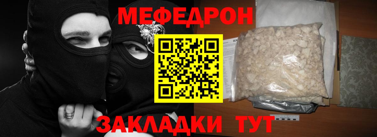 МЯУ-МЯУ  Меф mephedrone  Чусовой  Вход с VPN  МЯУ-МЯУ VHQ 