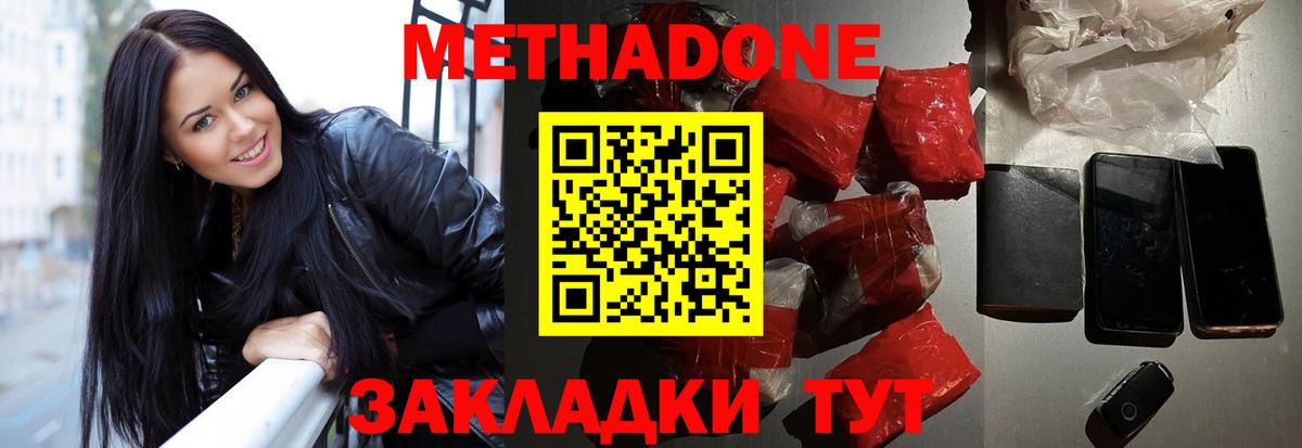 Чусовой  Метадон белоснежный  мориарти клад  Вход с VPN  МЕТАДОН VHQ 