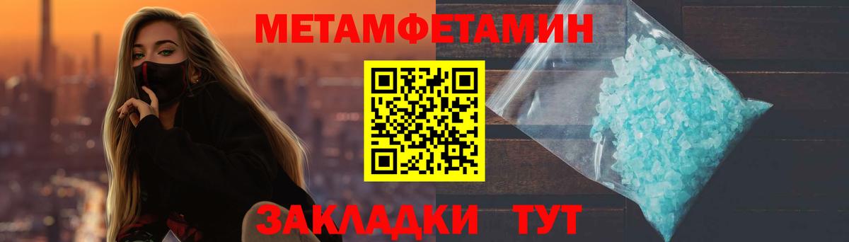 Первитин винт Чусовой